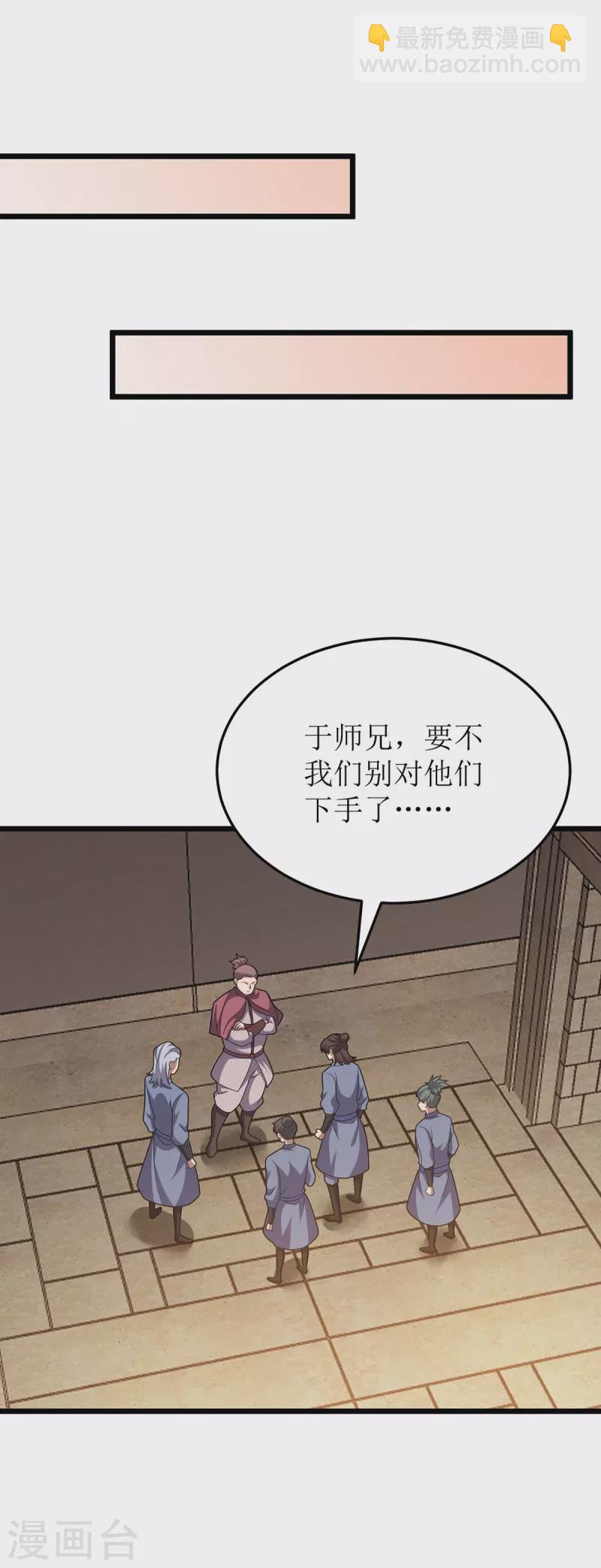 第256话 护法-第257话