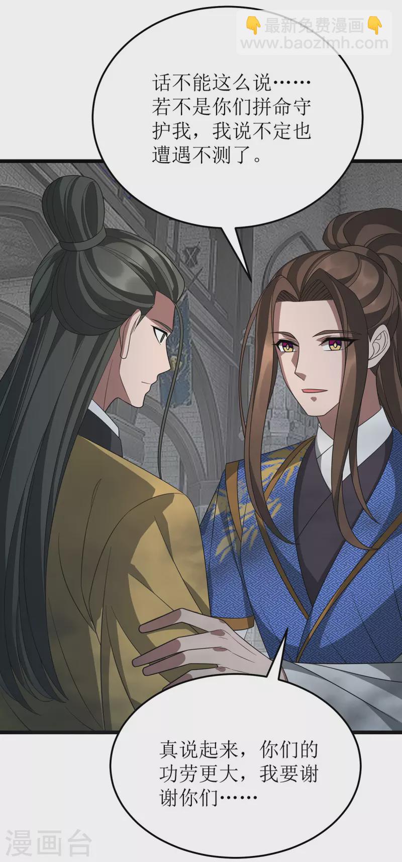 第258话 出发奈何桥-第259话