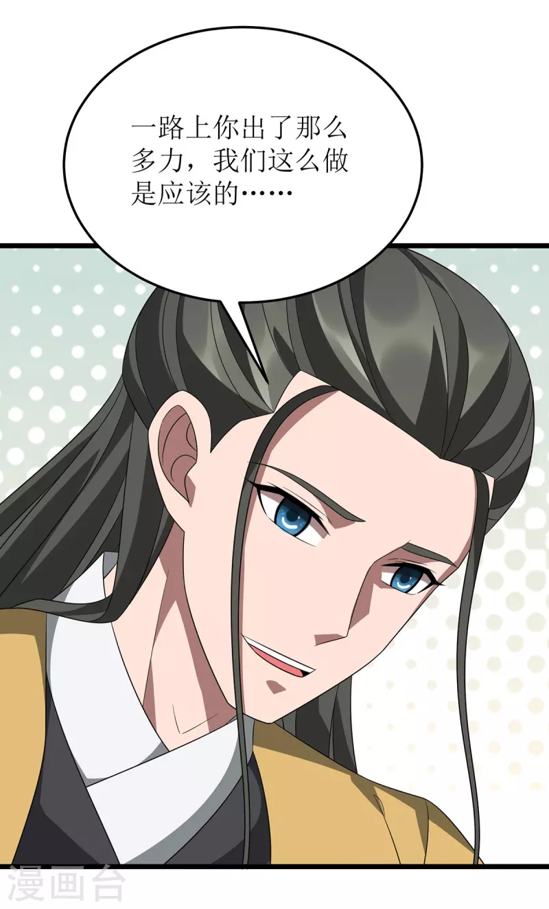 第258话 出发奈何桥-第259话