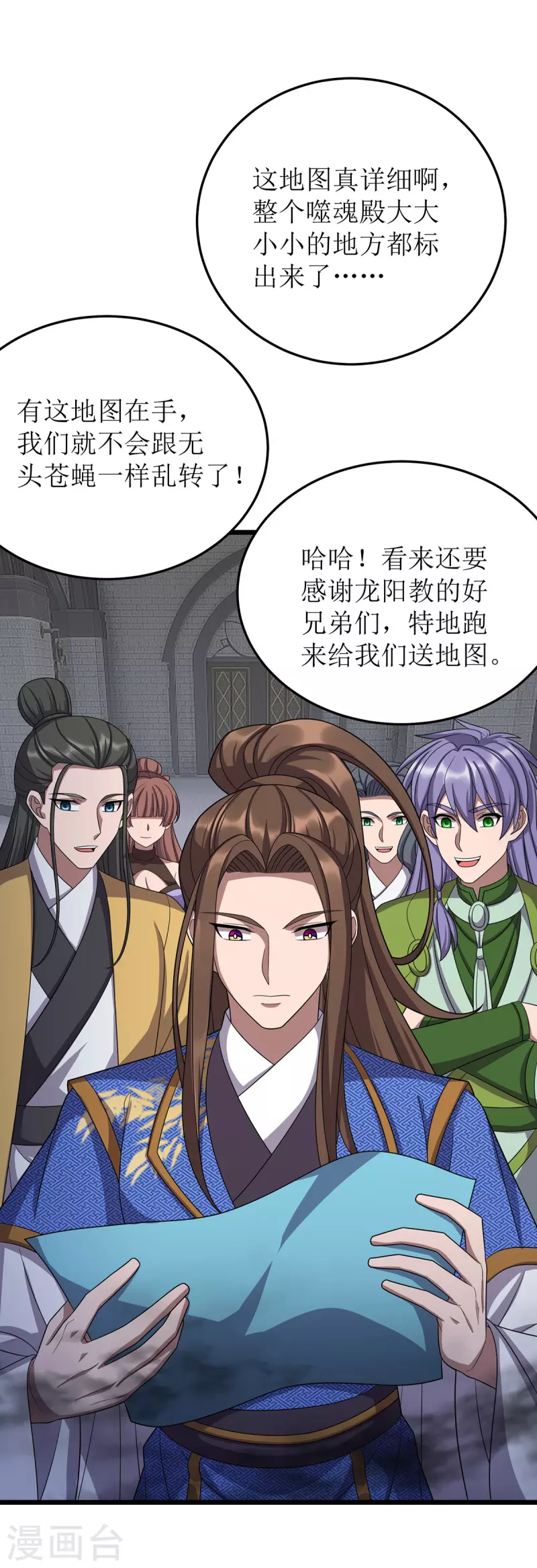 第258话 出发奈何桥-第259话