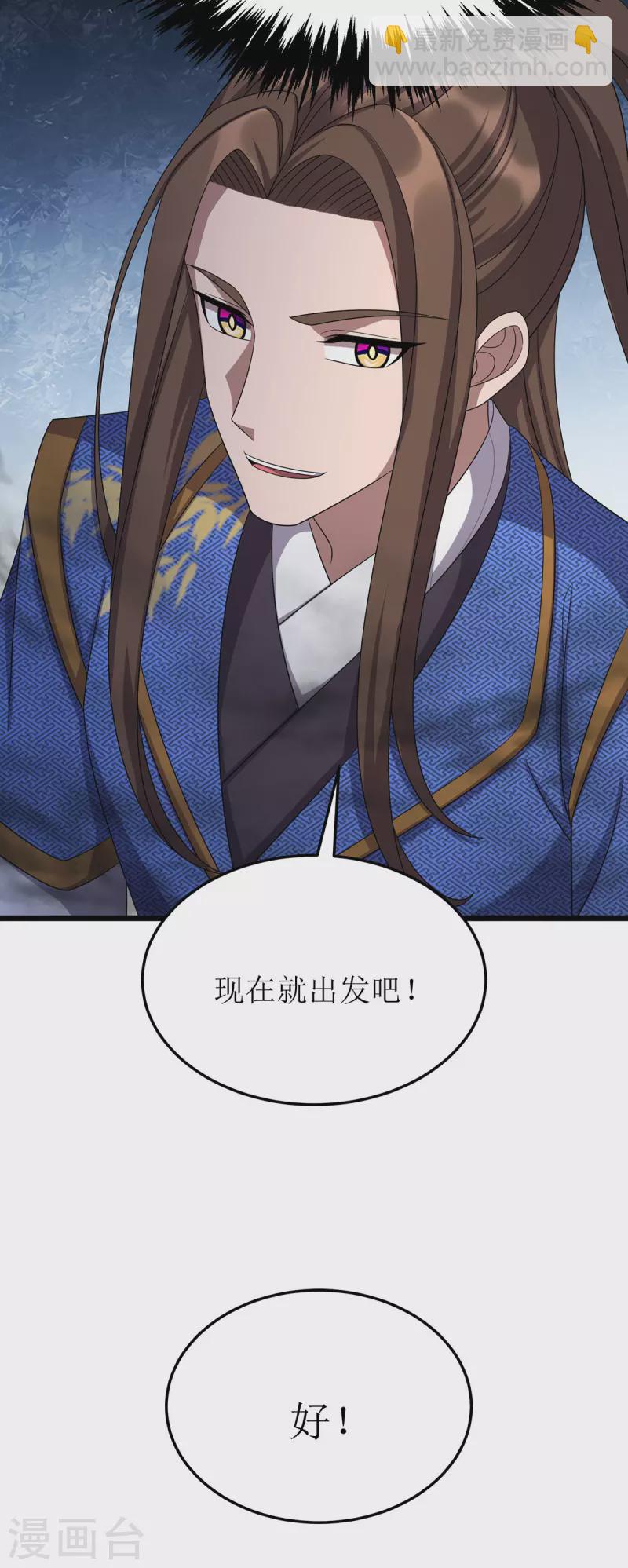 第258话 出发奈何桥-第259话