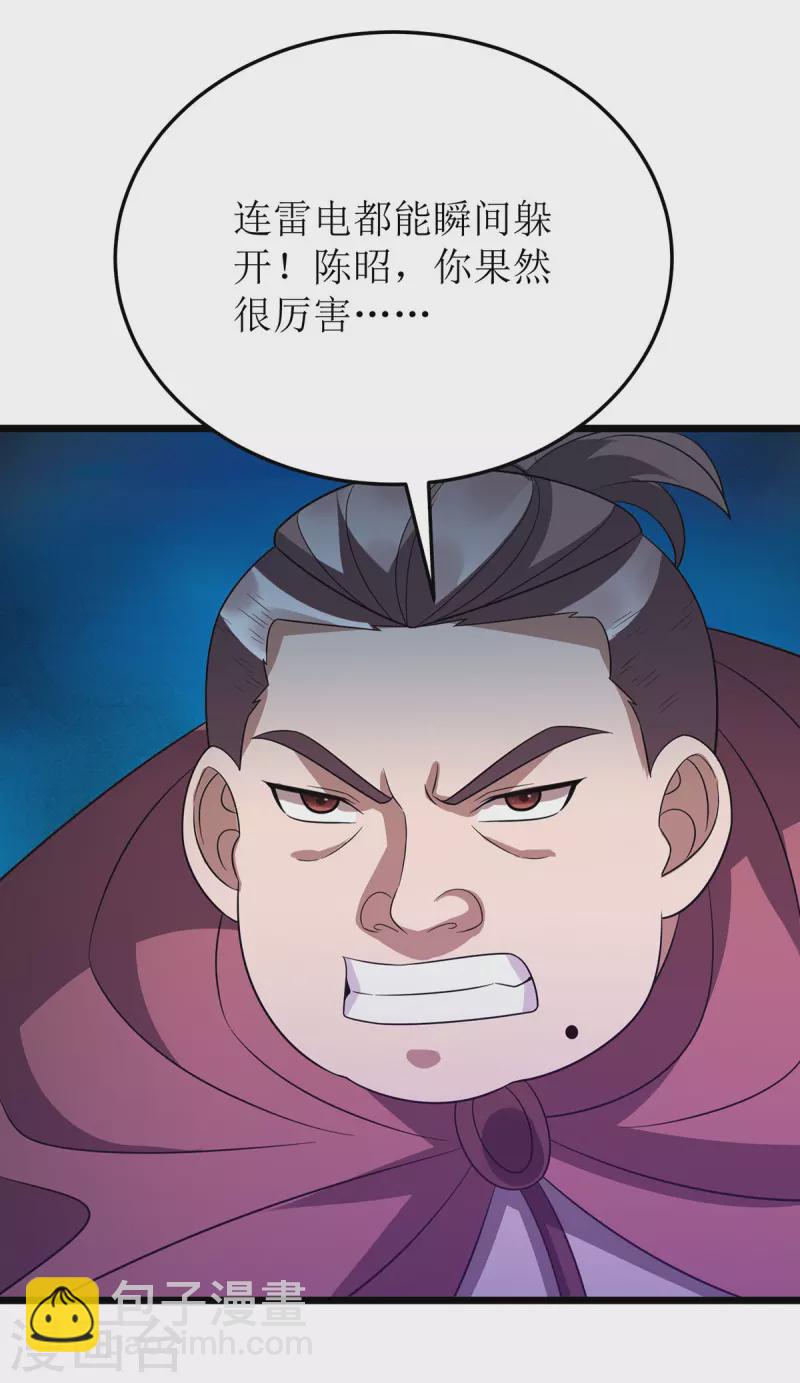 第258话 出发奈何桥-第259话