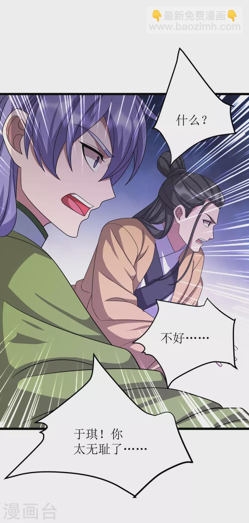 第258话 出发奈何桥-第259话