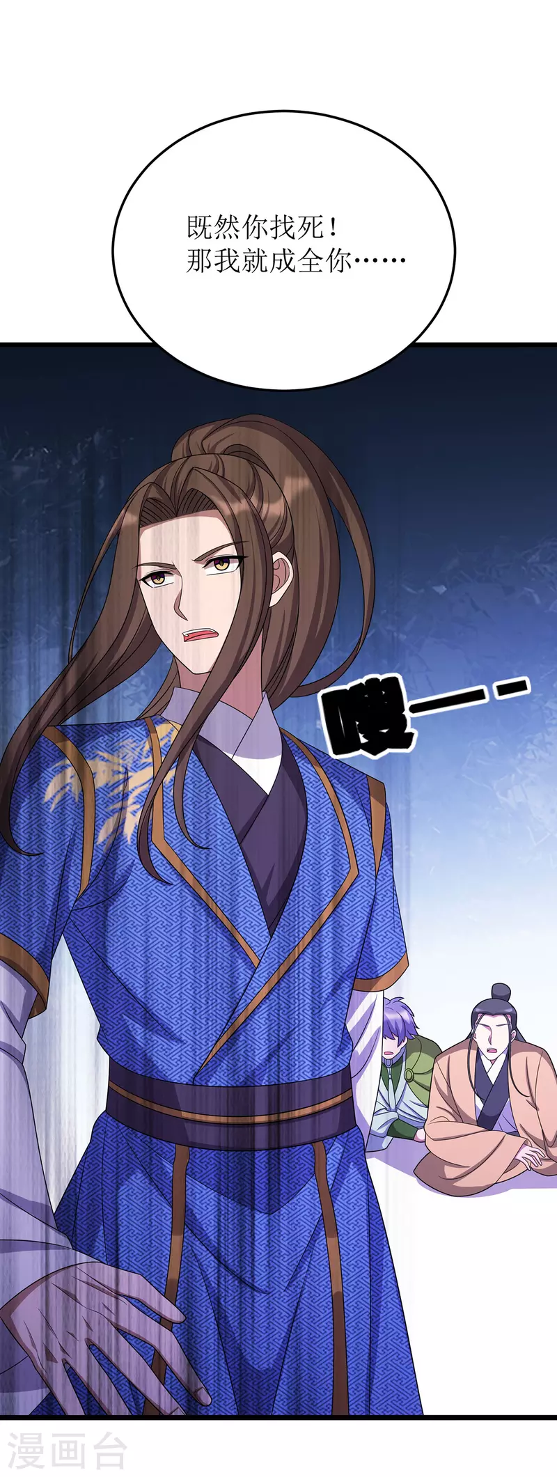 第258话 出发奈何桥-第259话
