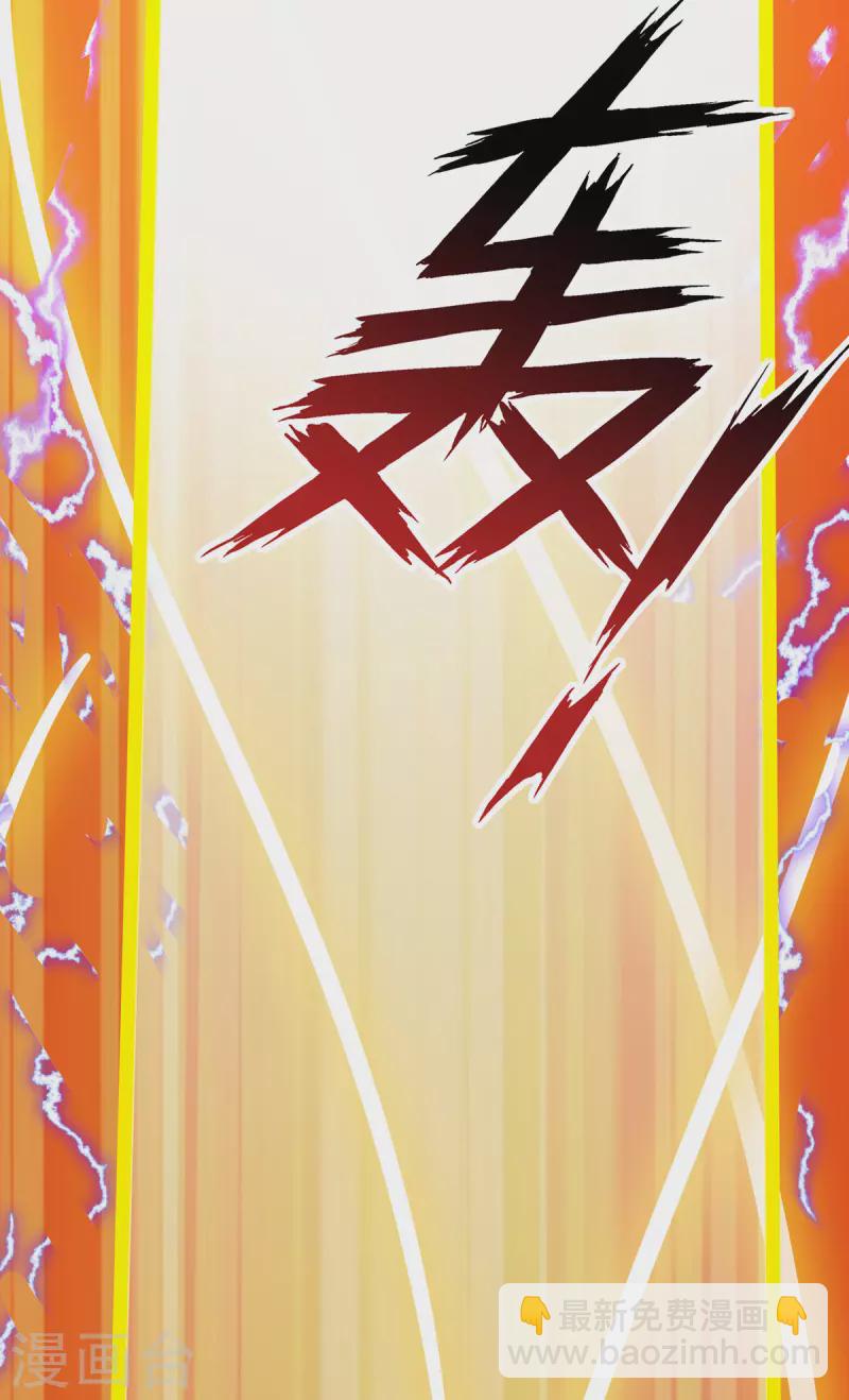 第258话 出发奈何桥-第259话