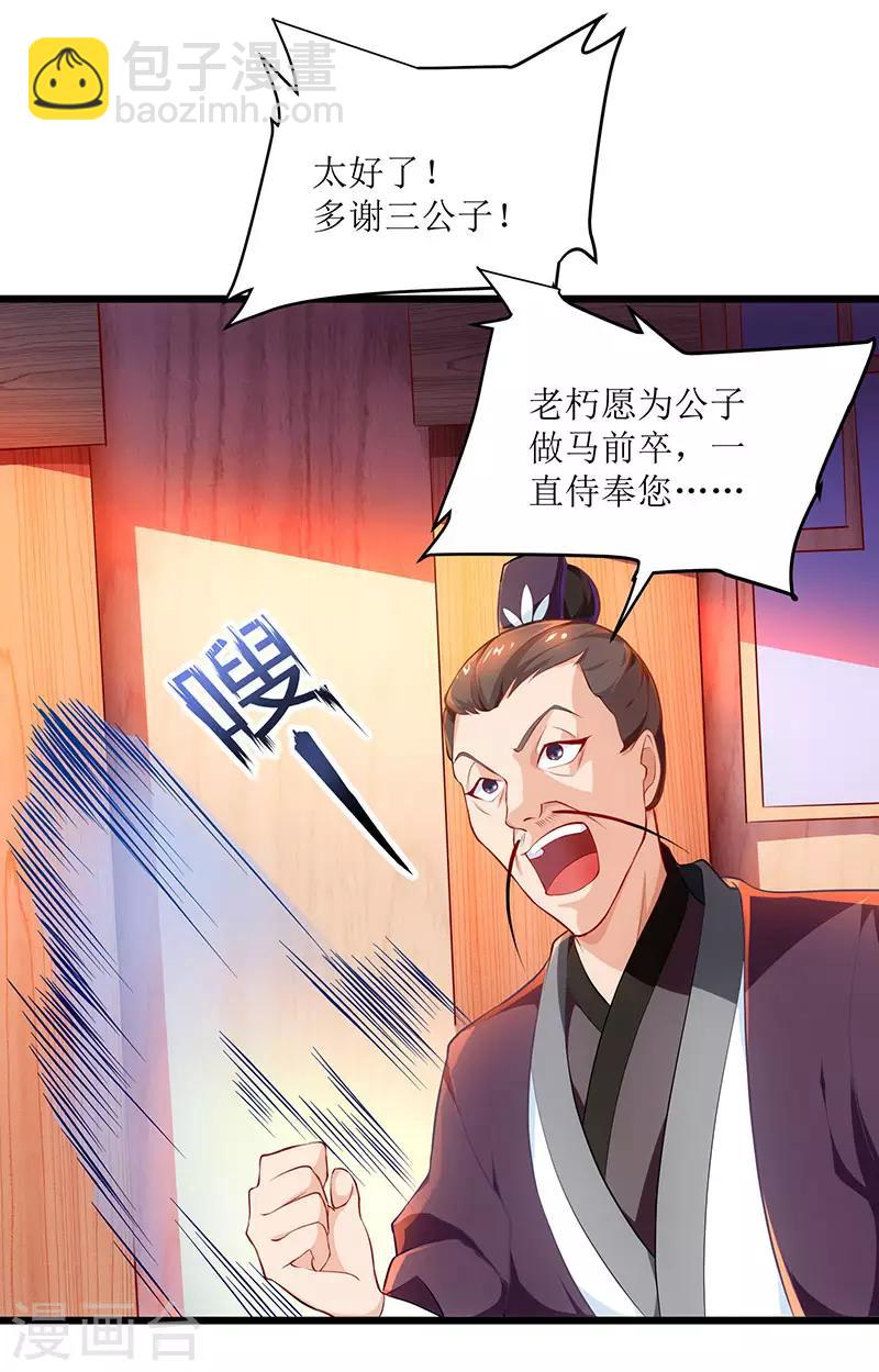 第26话 至阳丹-第27话