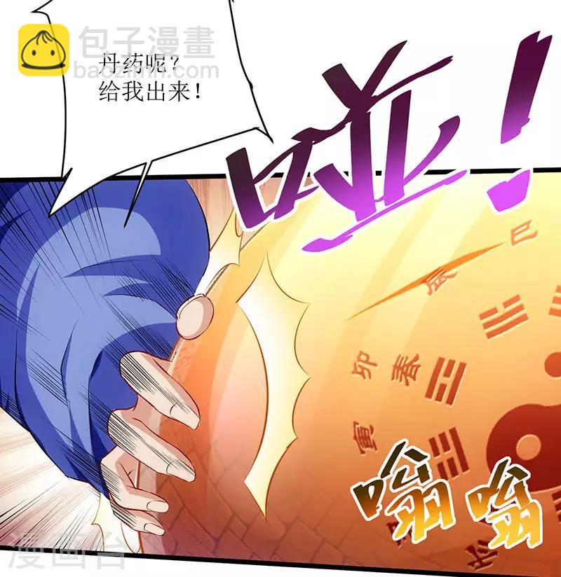 第26话 至阳丹-第27话