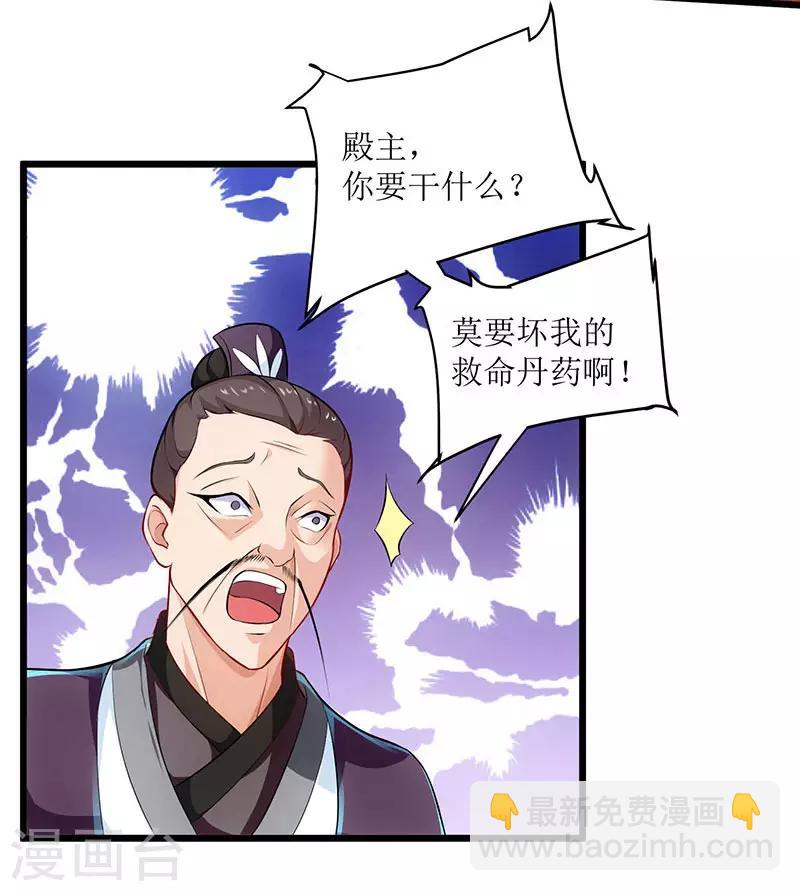 第26话 至阳丹-第27话