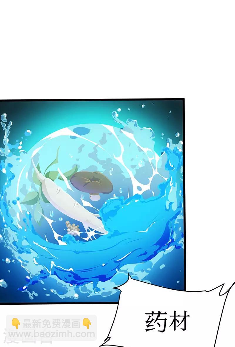 第26话 至阳丹-第27话