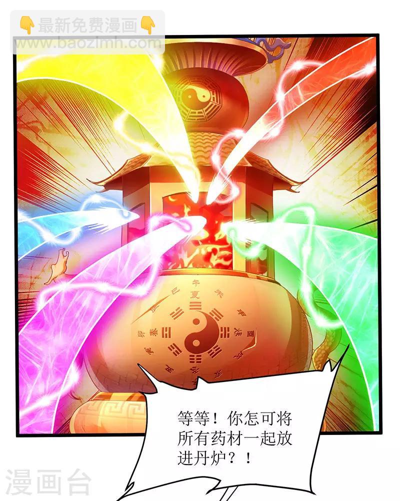 第26话 至阳丹-第27话