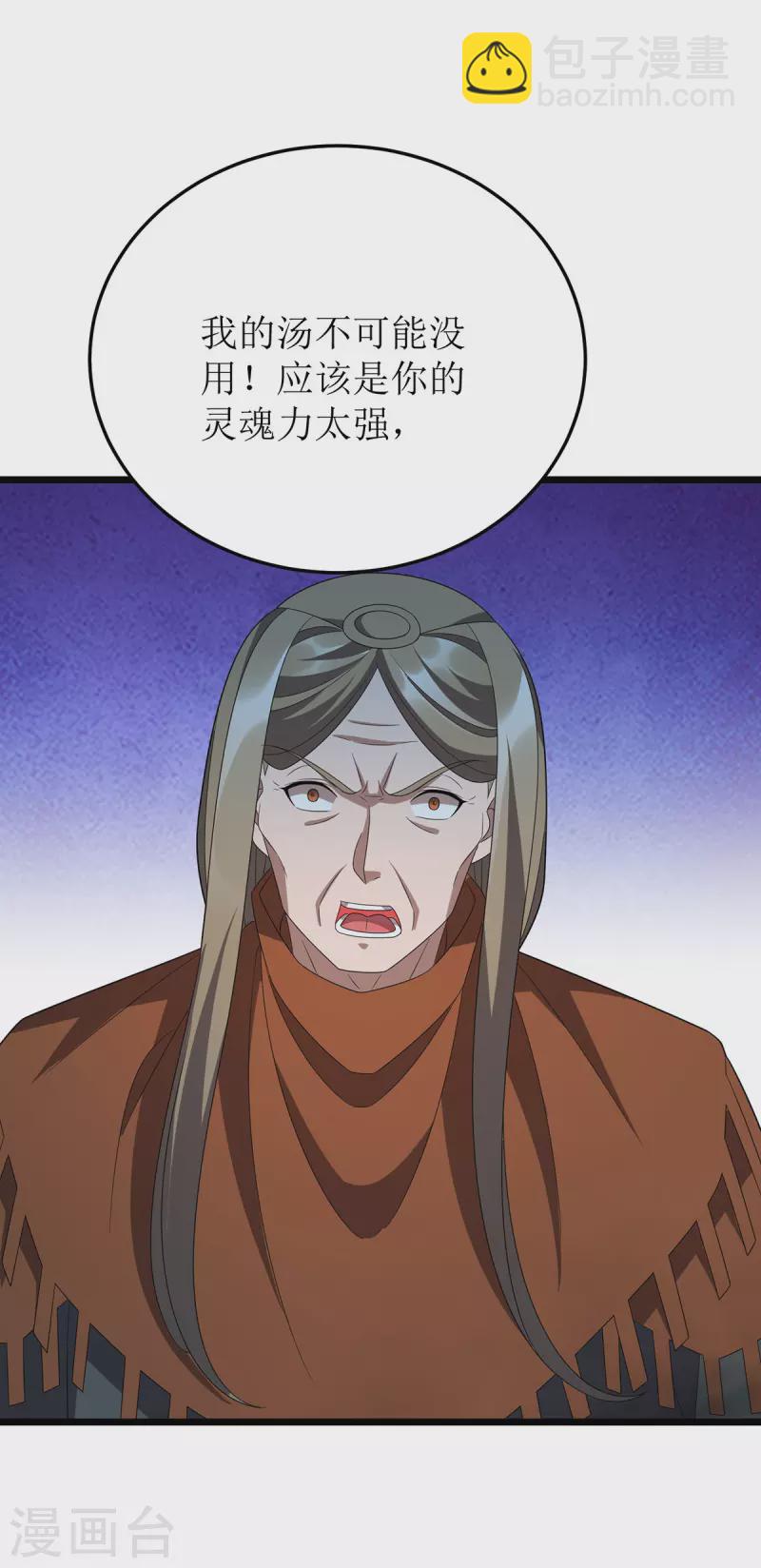 第260话 孟婆汤-第261话