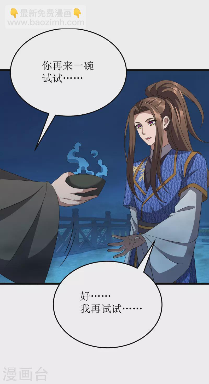 第260话 孟婆汤-第261话