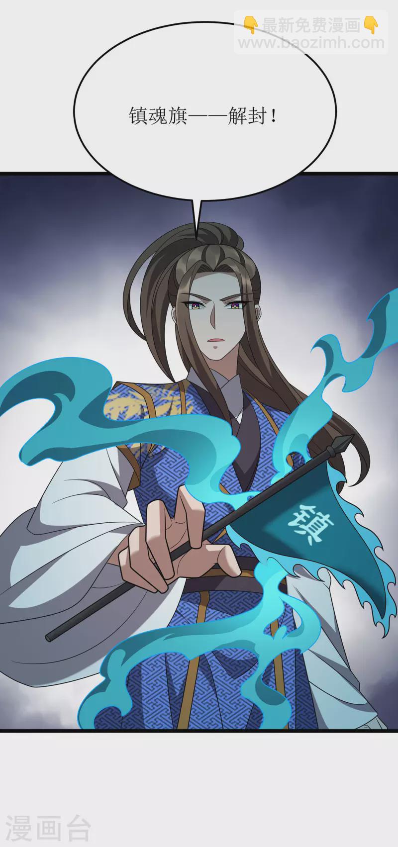 第260话 孟婆汤-第261话