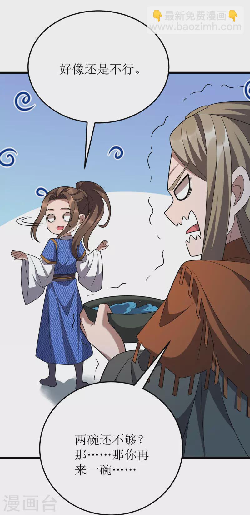第260话 孟婆汤-第261话
