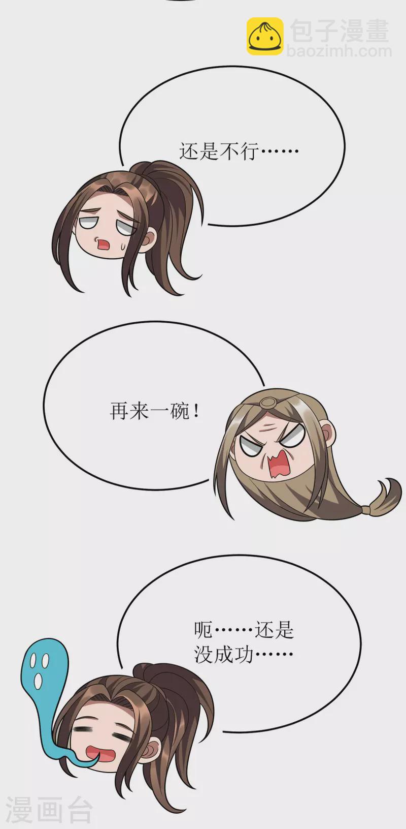 第260话 孟婆汤-第261话
