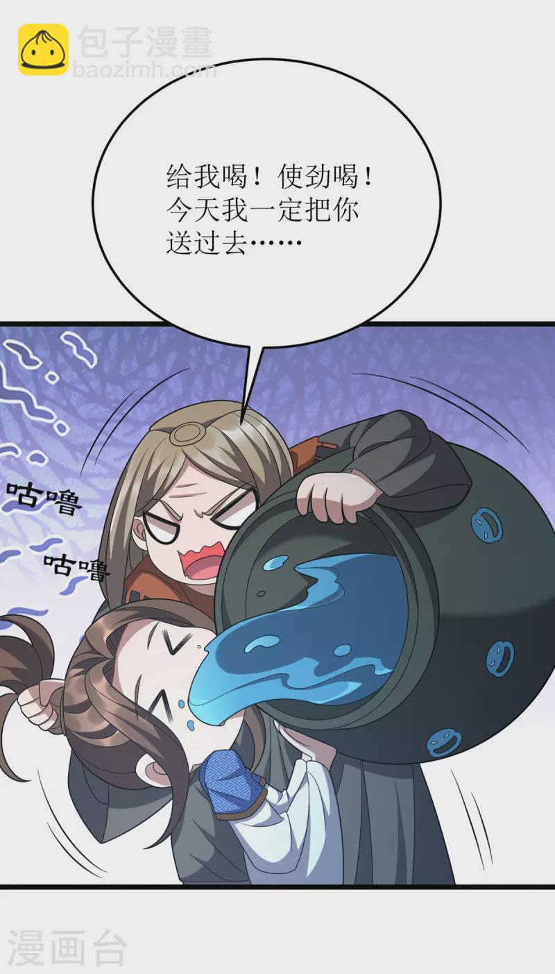 第260话 孟婆汤-第261话