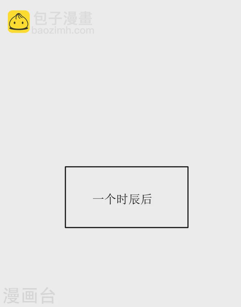 第260话 孟婆汤-第261话