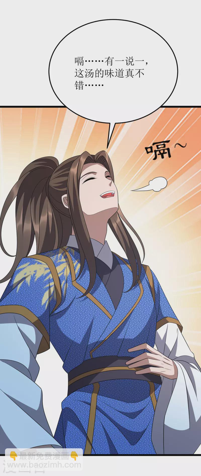 第260话 孟婆汤-第261话