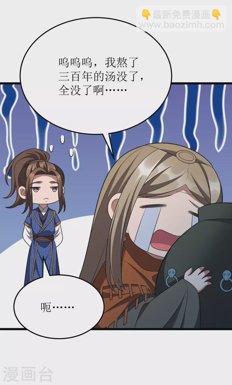 第260话 孟婆汤-第261话