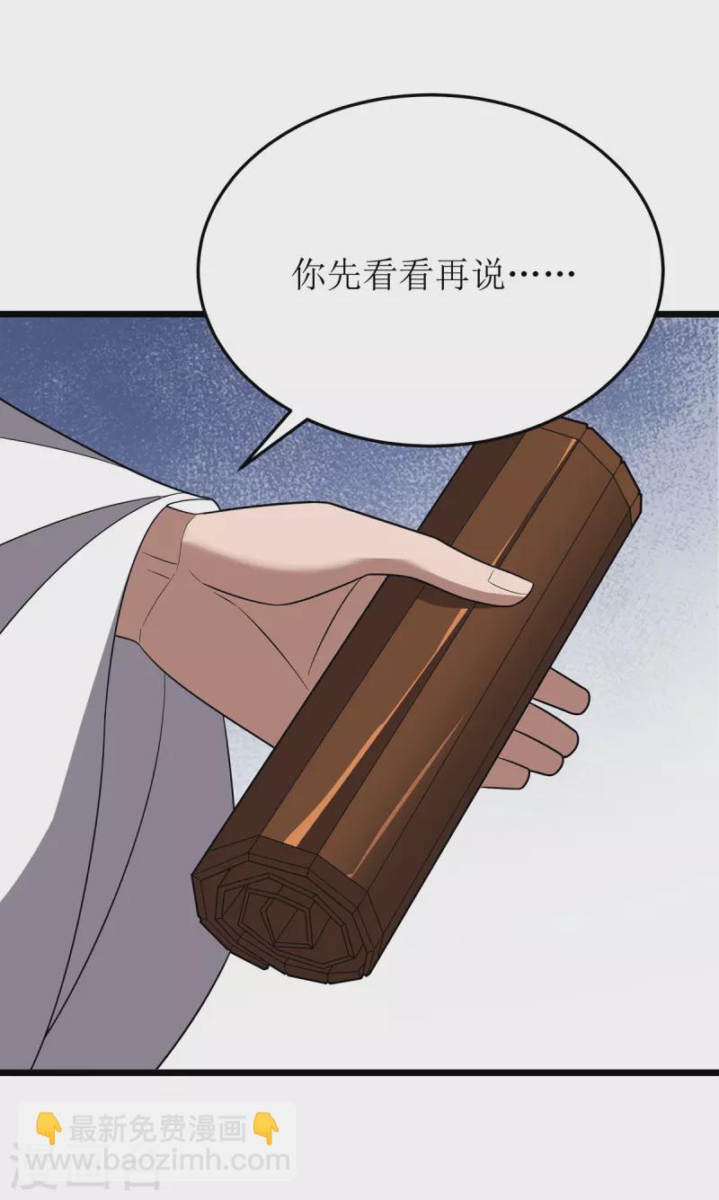 第260话 孟婆汤-第261话