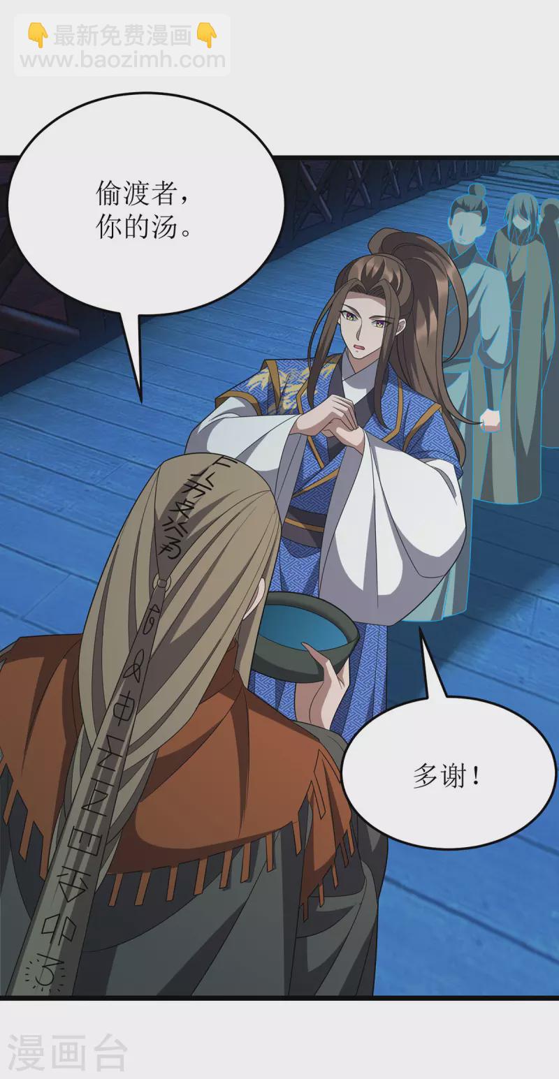 第260话 孟婆汤-第261话