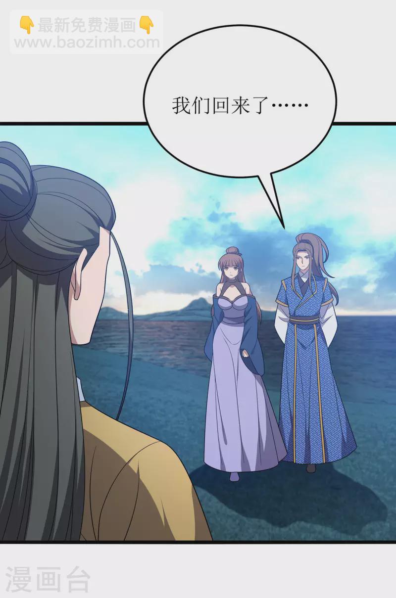 第262话 太古摆渡人-第263话