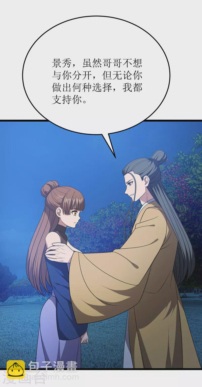 第262话 太古摆渡人-第263话