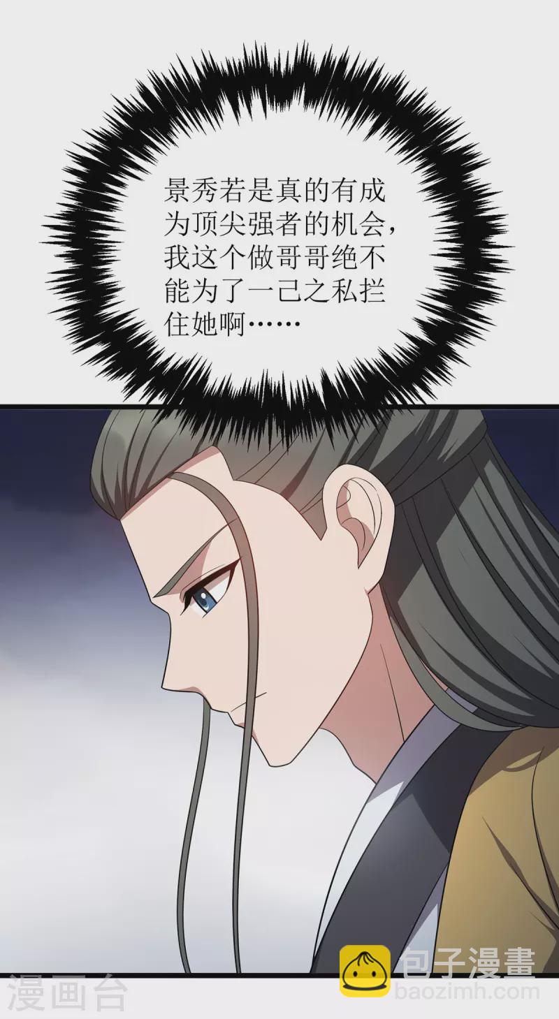 第262话 太古摆渡人-第263话
