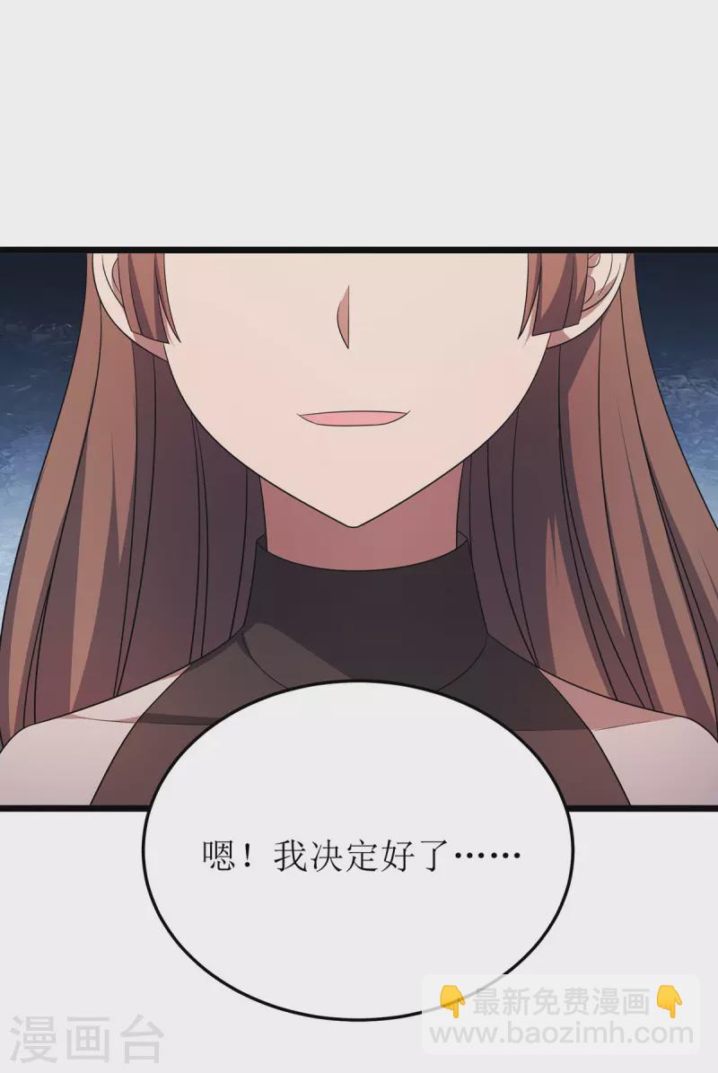 第262话 太古摆渡人-第263话