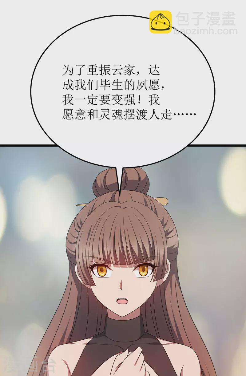 第262话 太古摆渡人-第263话