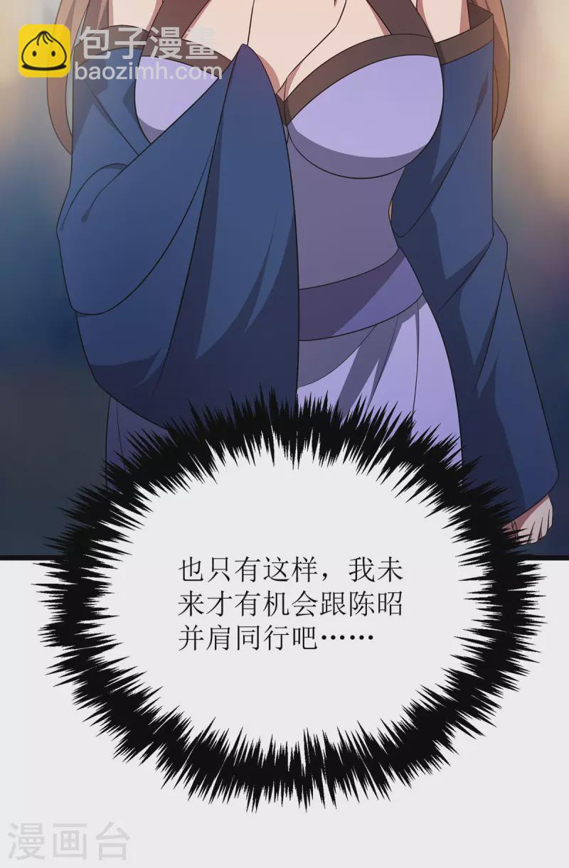 第262话 太古摆渡人-第263话