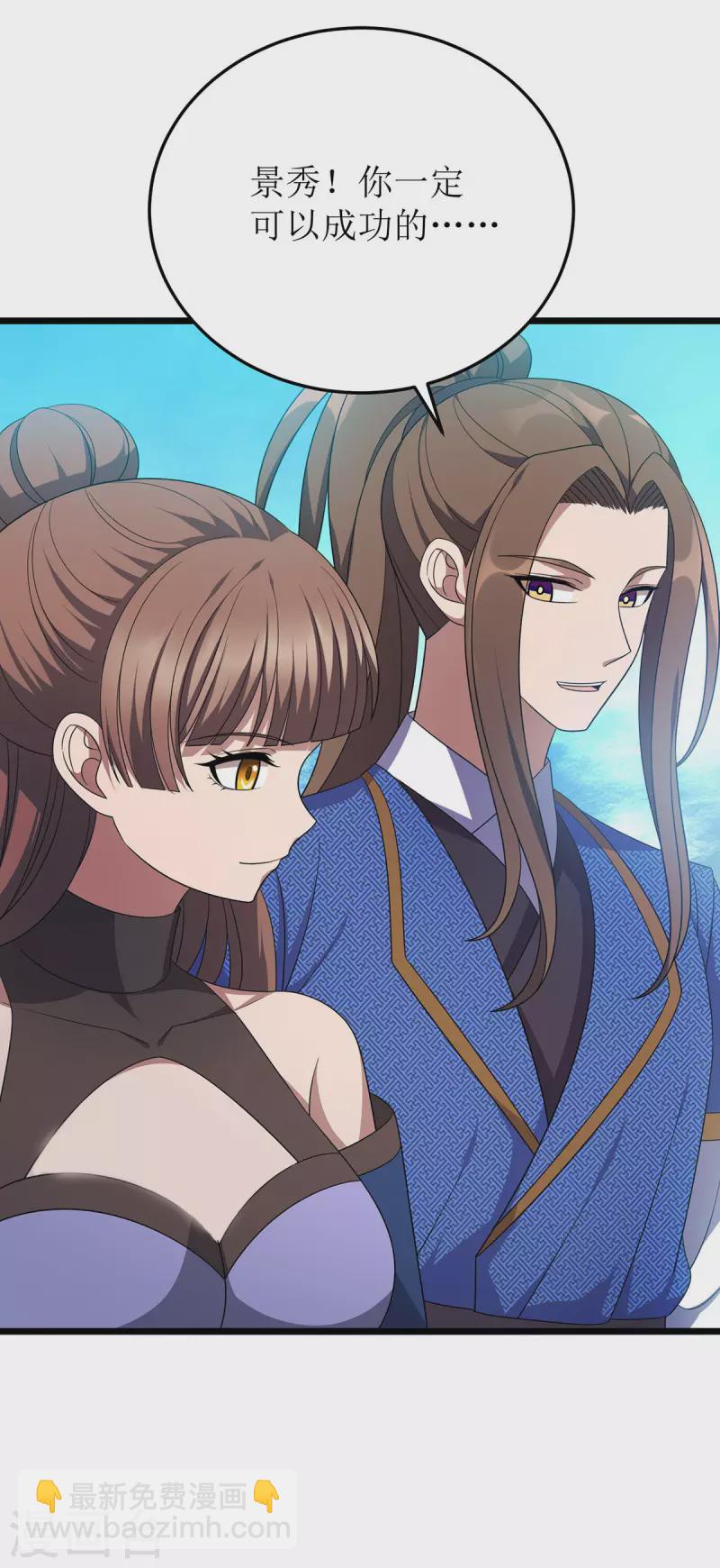 第262话 太古摆渡人-第263话