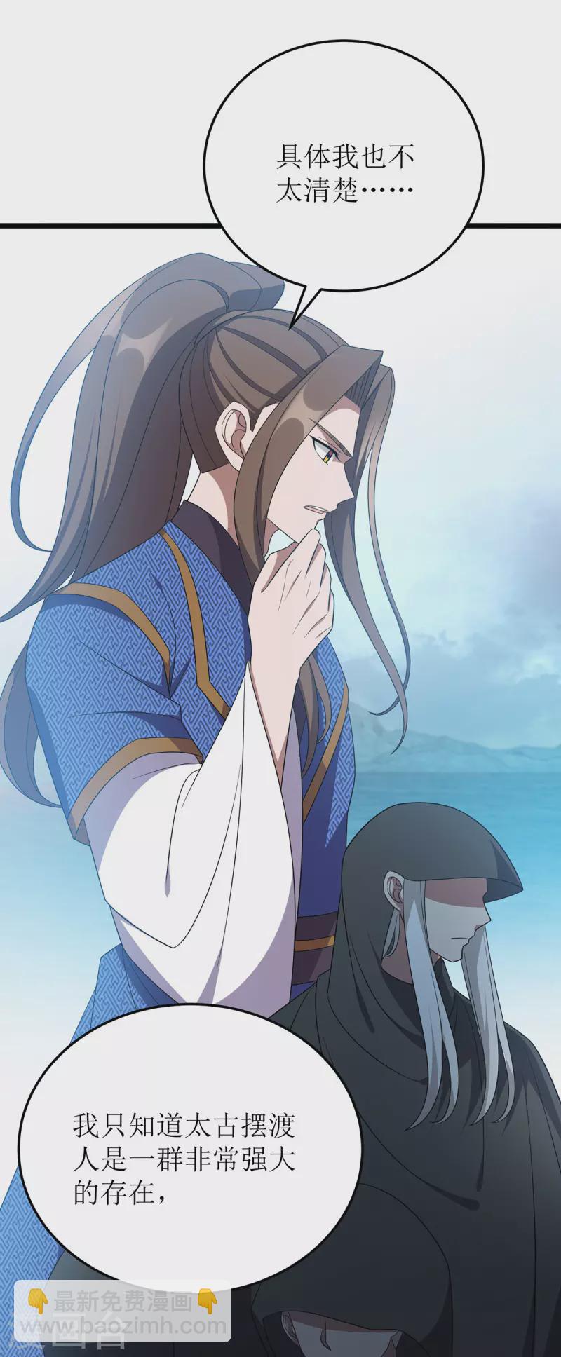 第262话 太古摆渡人-第263话