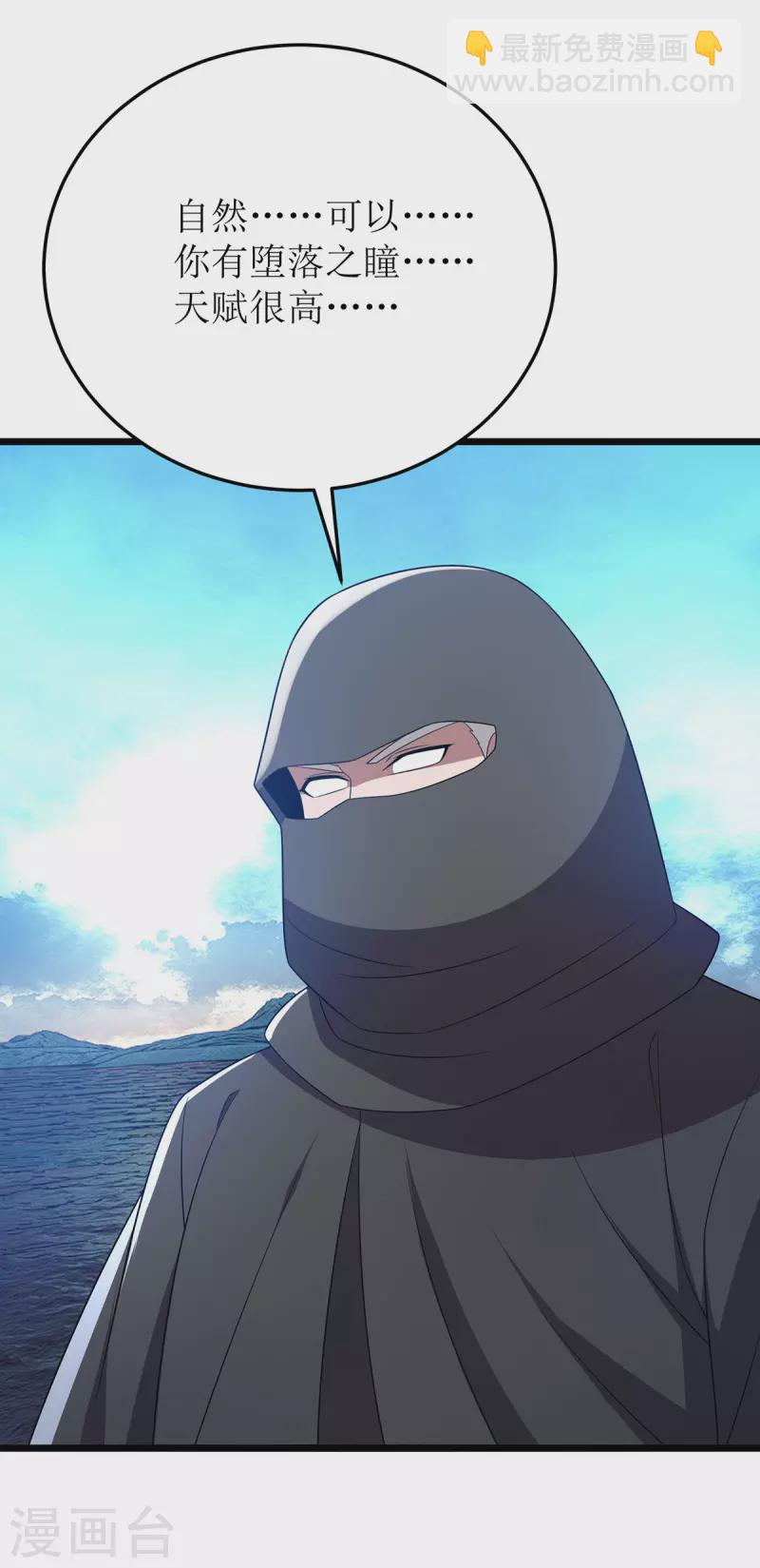 第262话 太古摆渡人-第263话