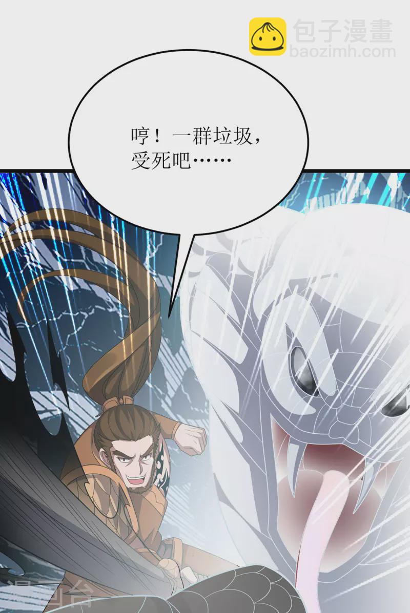 第264话 不堪一击-第265话
