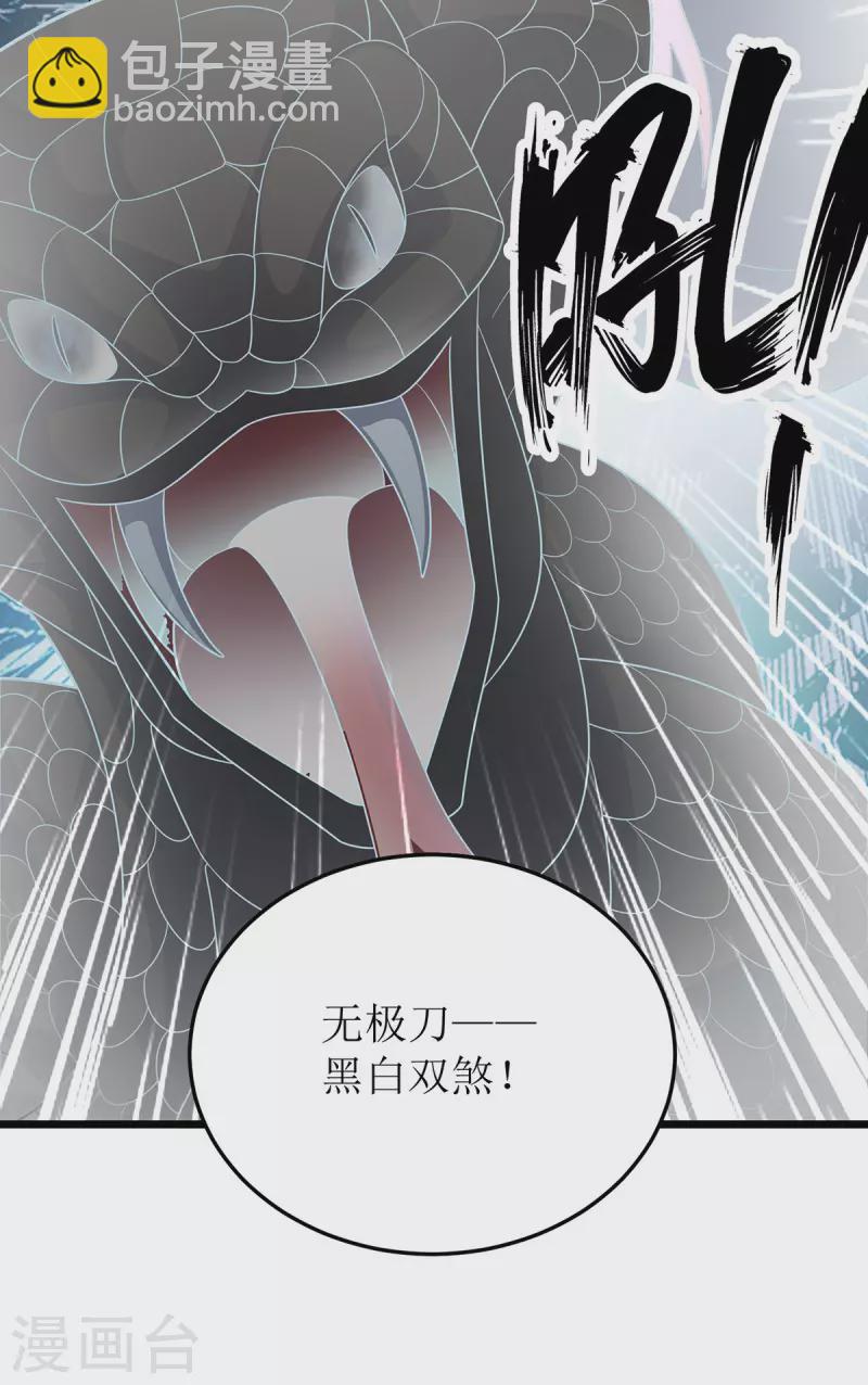 第264话 不堪一击-第265话