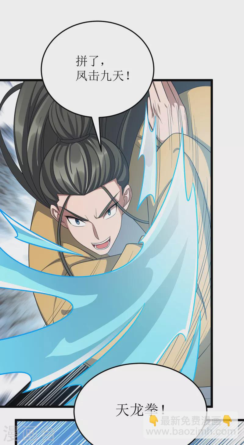 第264话 不堪一击-第265话