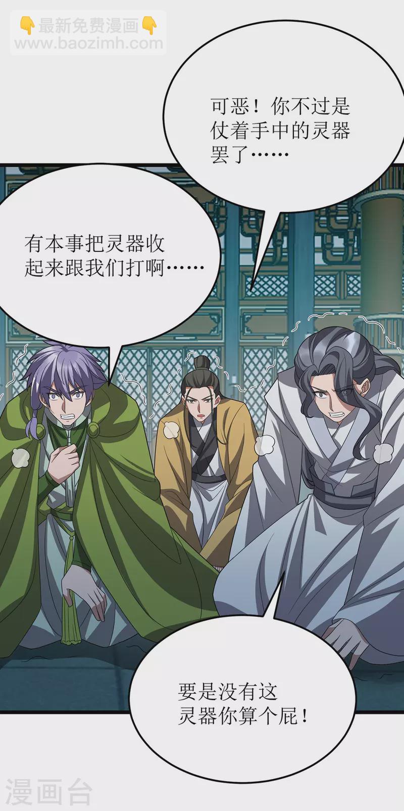 第264话 不堪一击-第265话