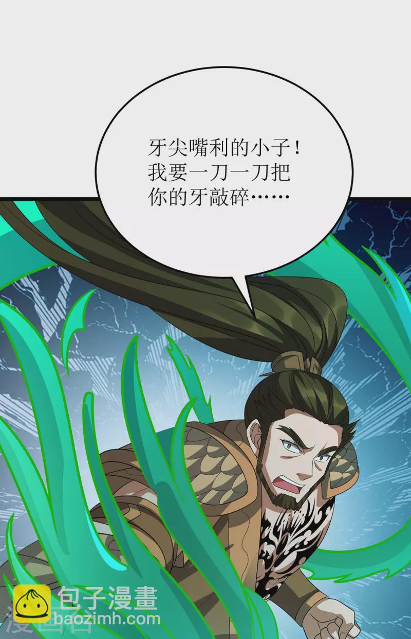 第264话 不堪一击-第265话