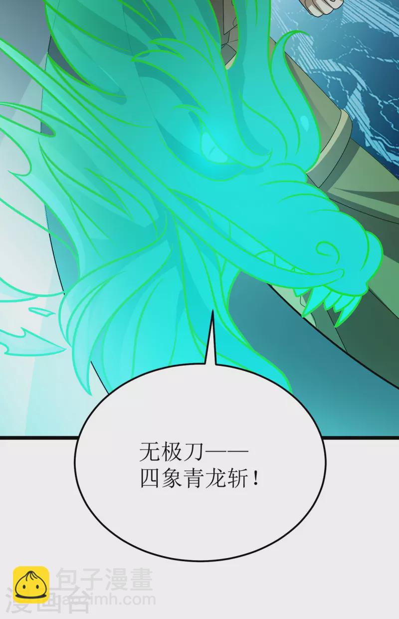 第264话 不堪一击-第265话
