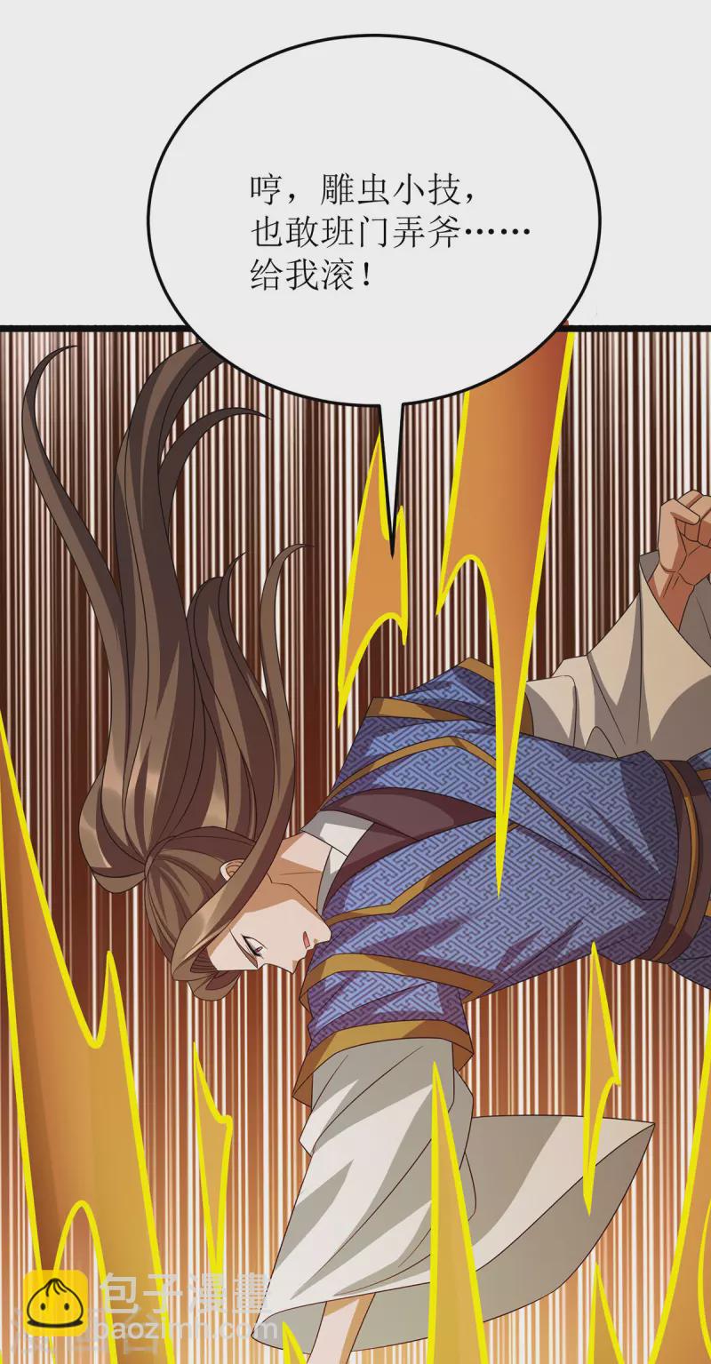 第264话 不堪一击-第265话
