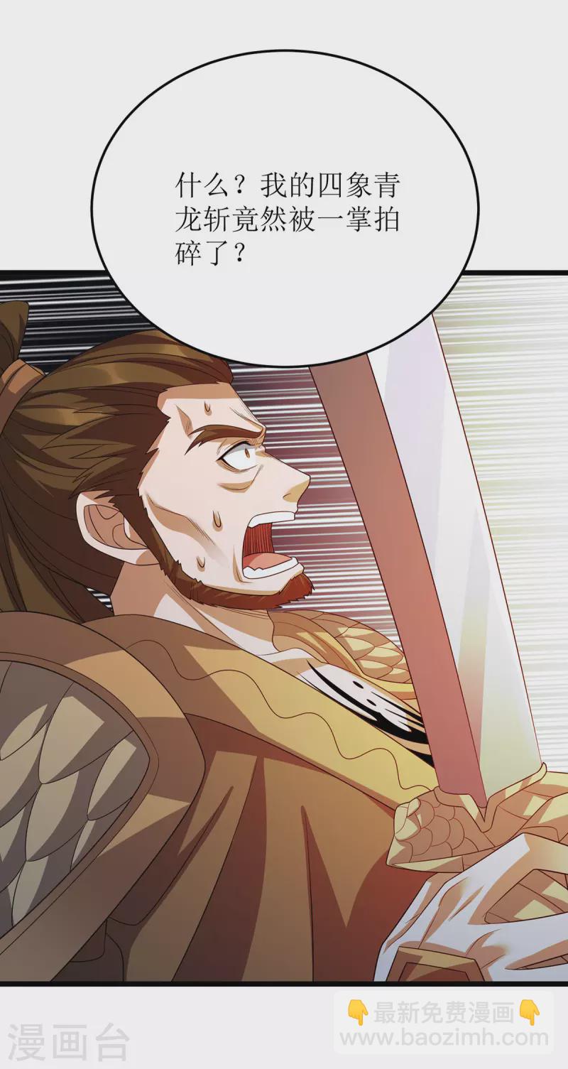 第264话 不堪一击-第265话