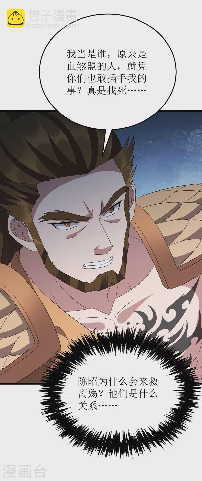 第264话 不堪一击-第265话