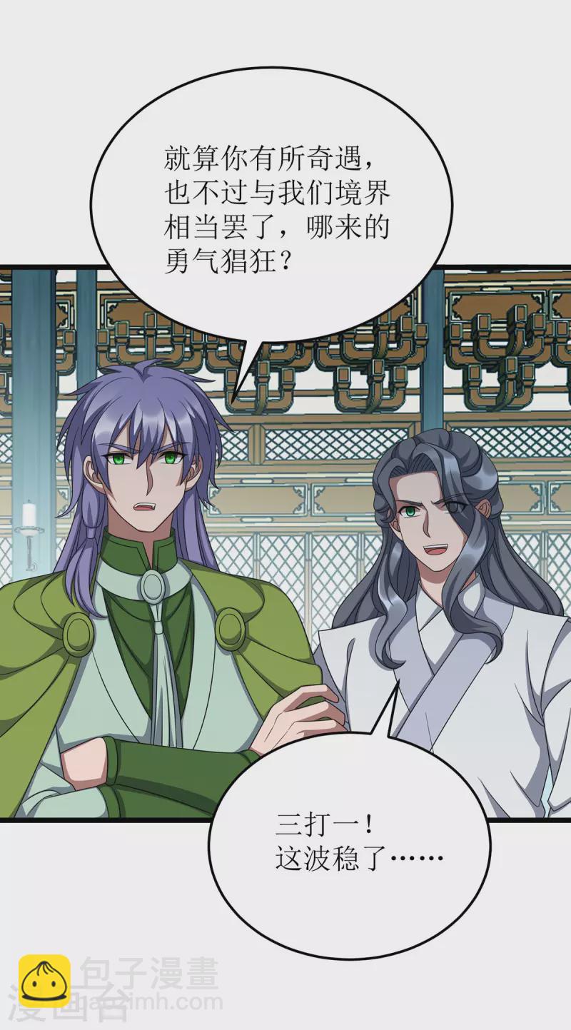 第264话 不堪一击-第265话