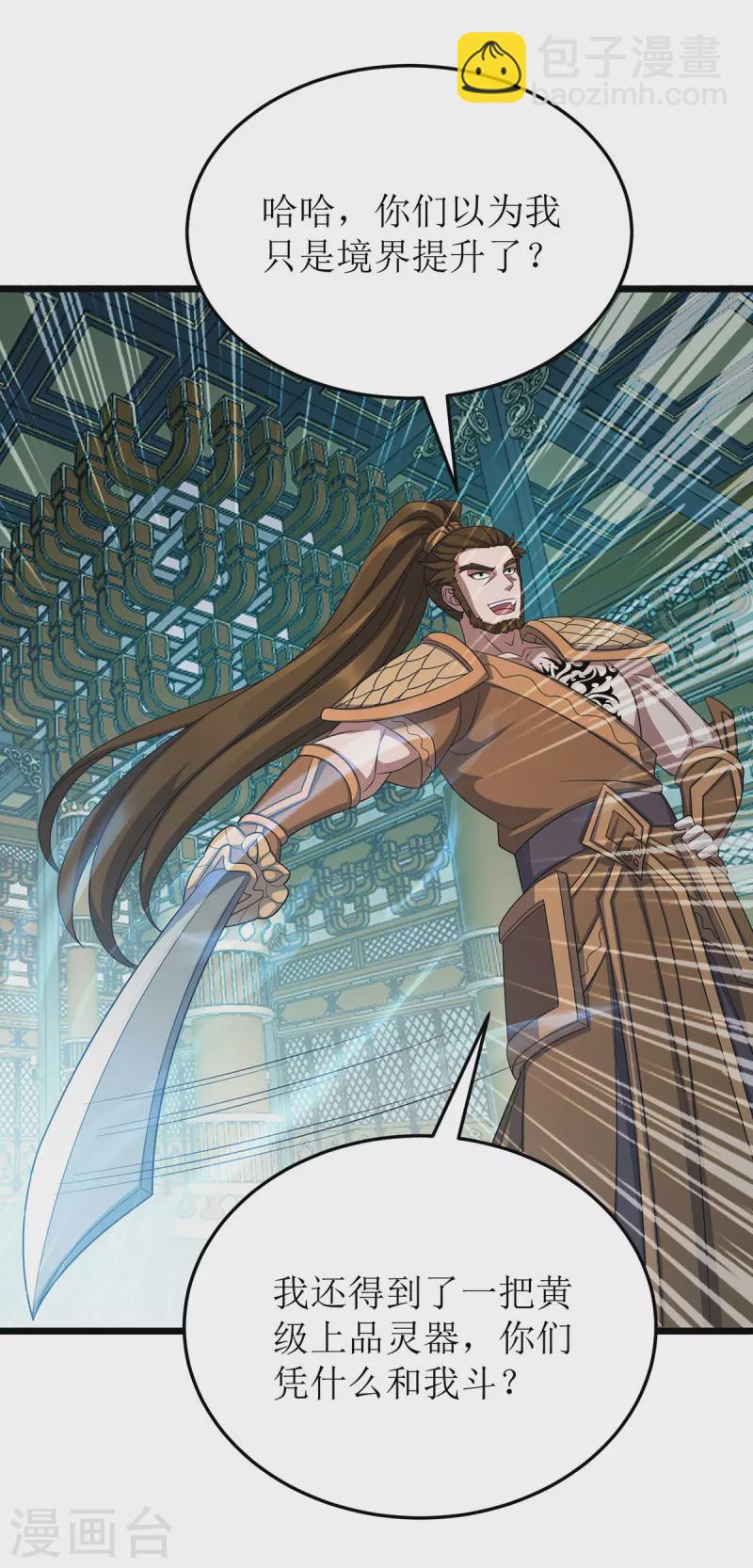 第264话 不堪一击-第265话