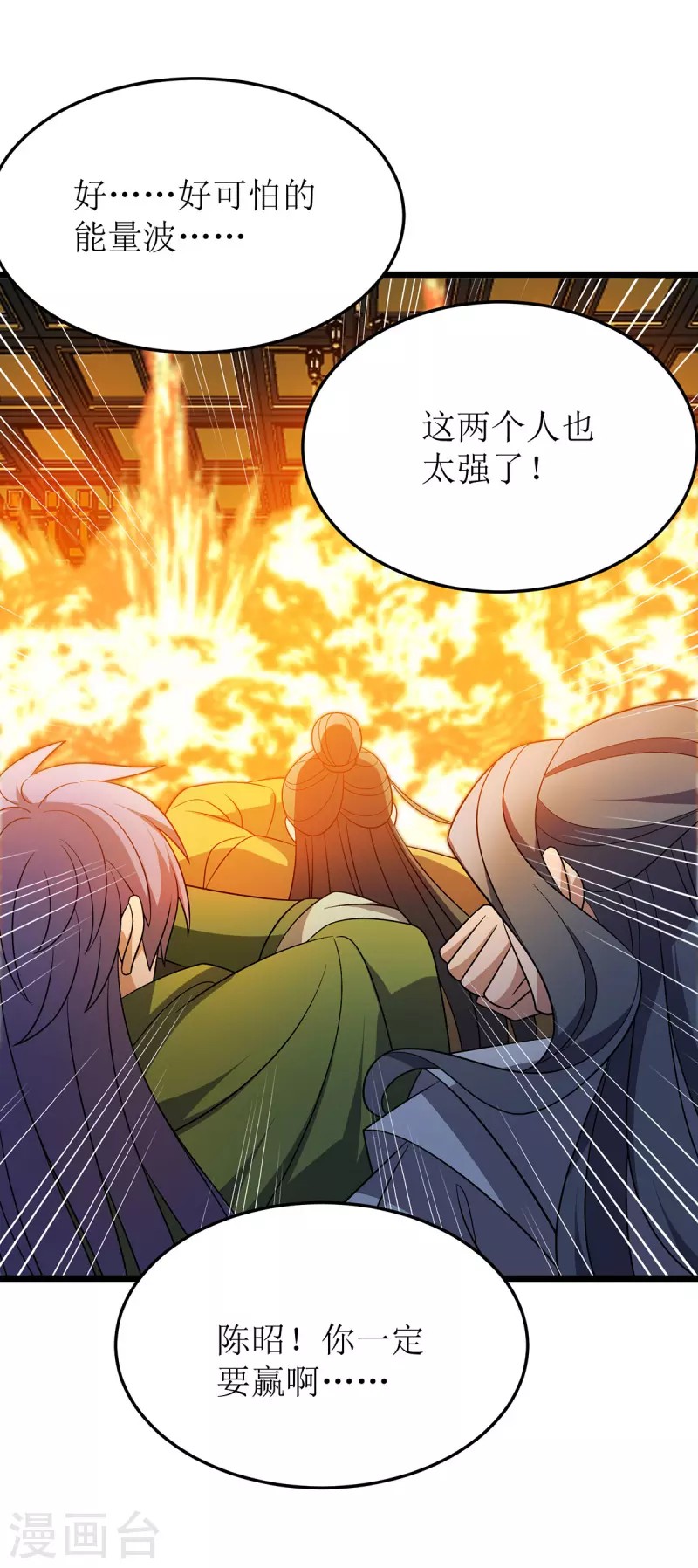 第266话 魂骨-第267话