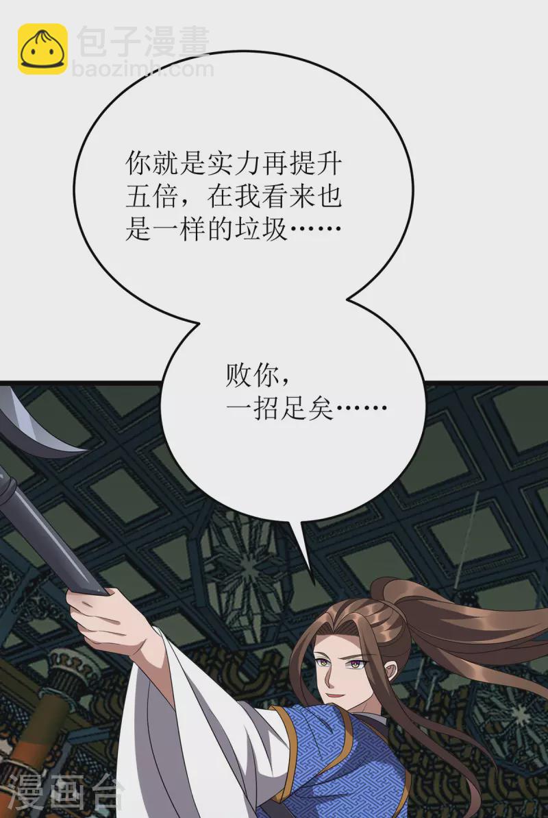 第266话 魂骨-第267话