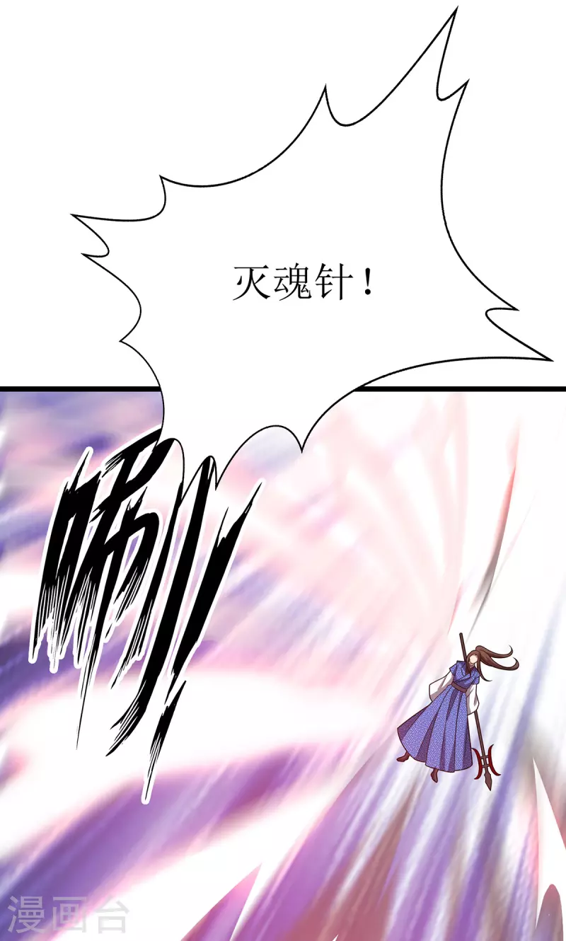 第266话 魂骨-第267话