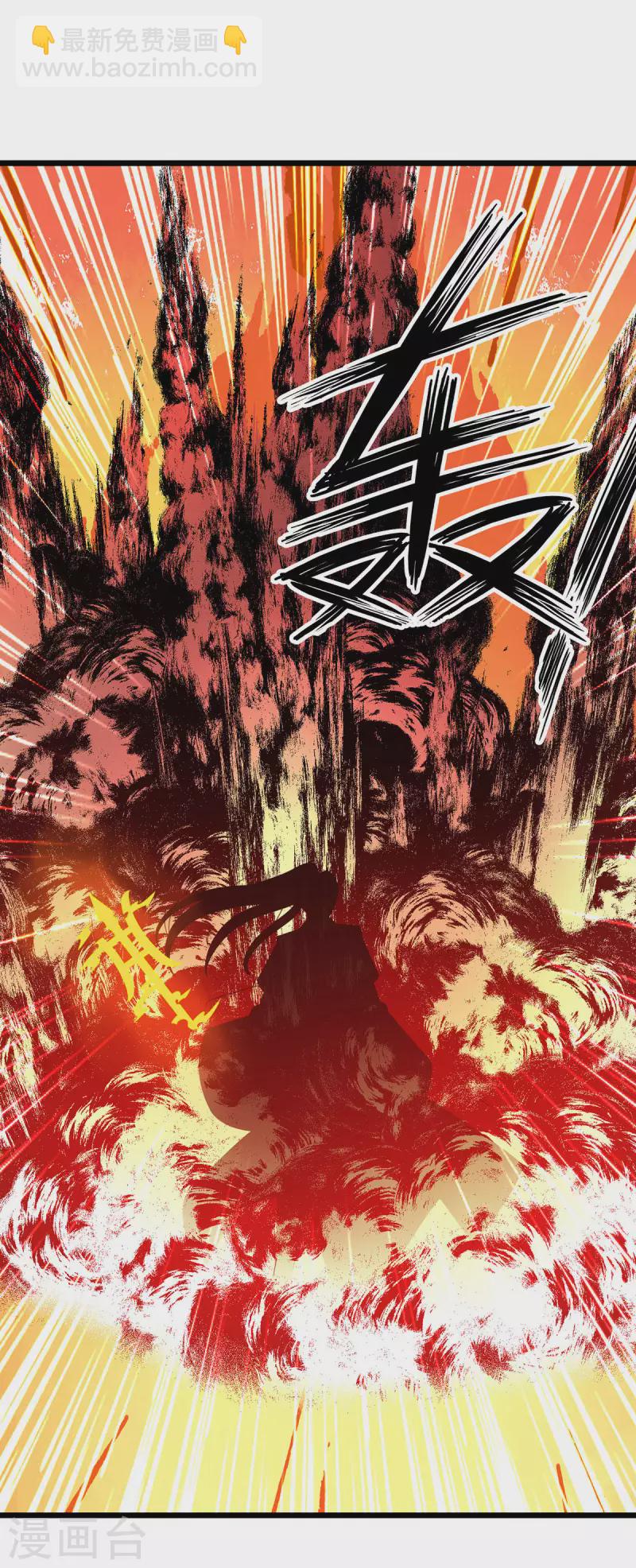 第266话 魂骨-第267话