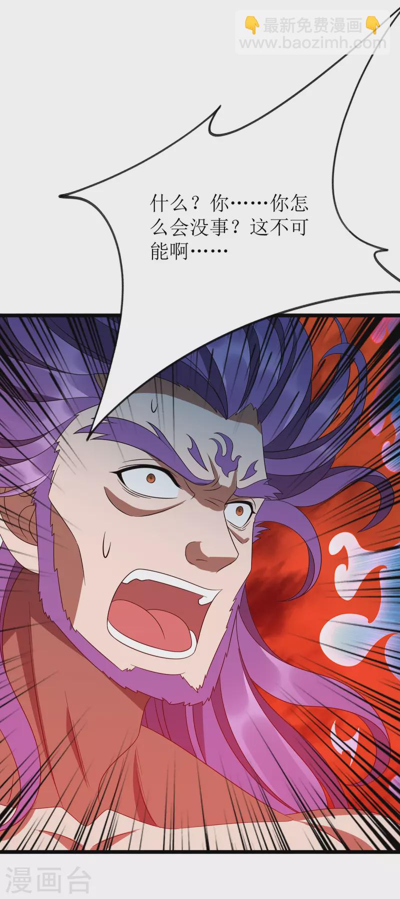 第266话 魂骨-第267话